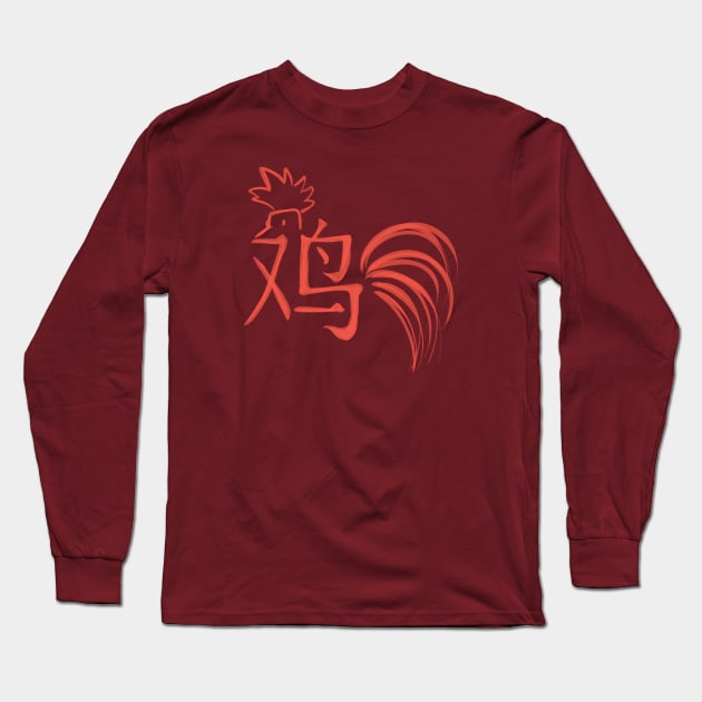 Rooster - Chinese Zodiac - Kanji Long Sleeve T-Shirt by Red Fody